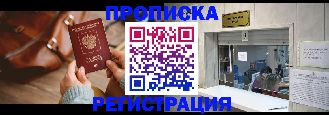 регистрация в Апатитах