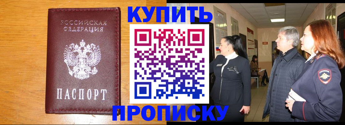 временная регистрация для школы в Апатитах