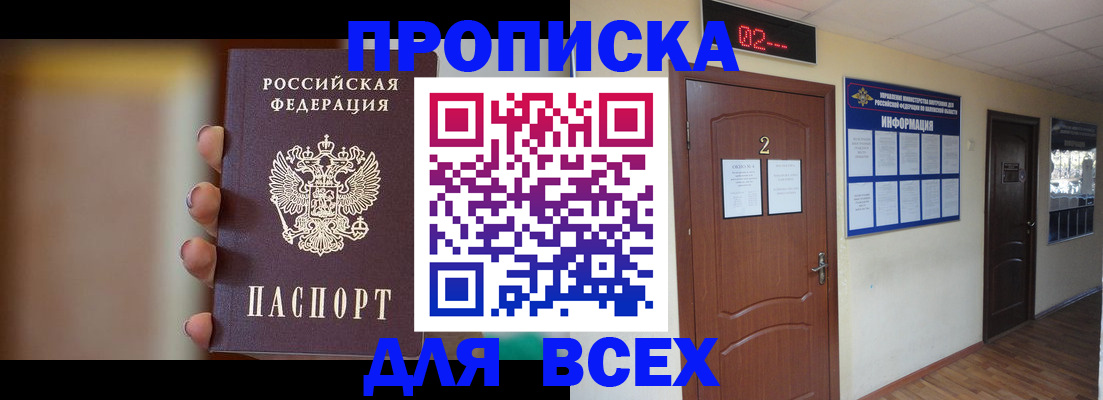 временная регистрация для школы в Апатитах