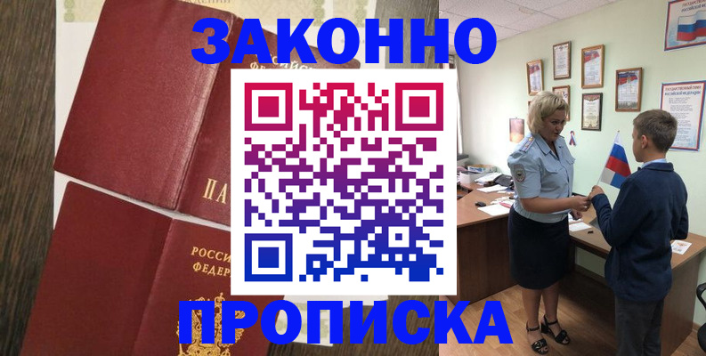 временная регистрация для всех в Апатитах
